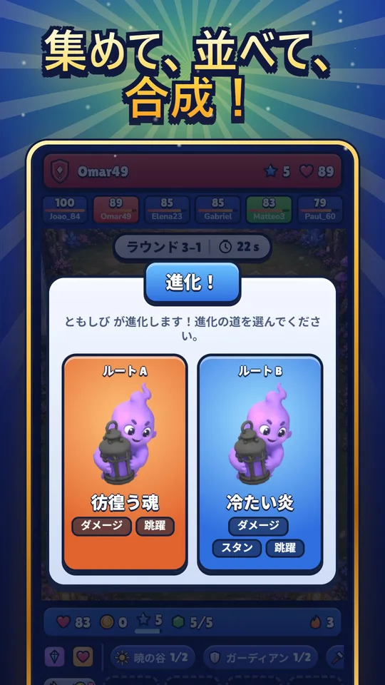 Blasonia のスクリーンショット：ヒーローショップ：集めて、並べて、合成