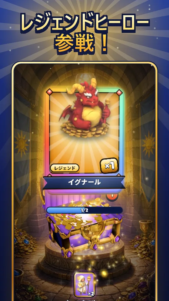Blasonia のスクリーンショット：レジェンドのヒーローカードがコレクションに